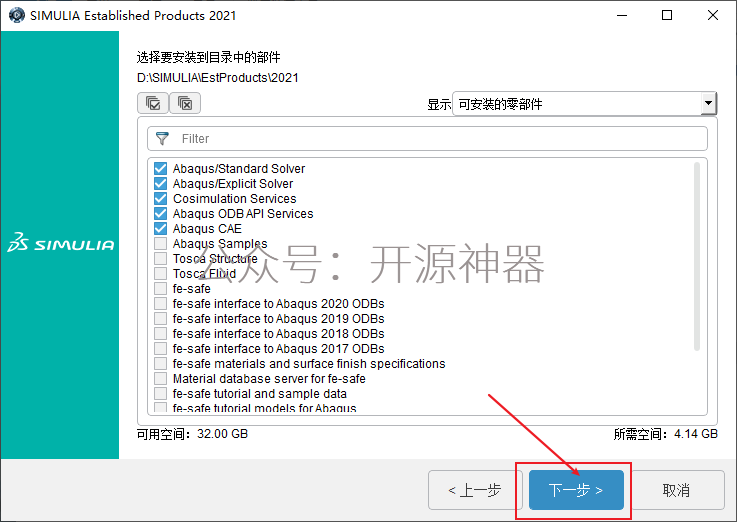 abaqus拆分图示